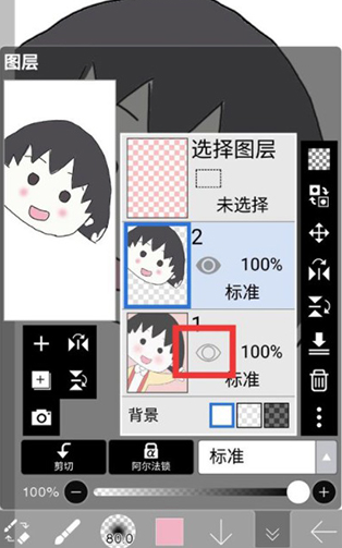 ����Ϳ��app�ֻ���ibisPaint X