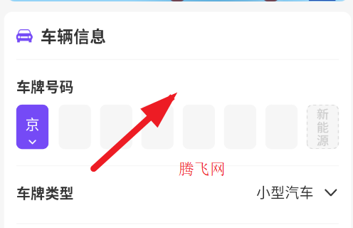 ��ͨΥ�²�ѯ��app�ֻ���