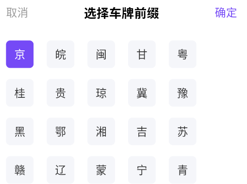 ��ͨΥ�²�ѯ��app�ֻ���