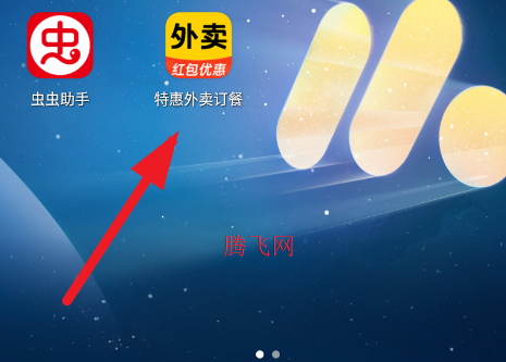 �ػ���������APP�ٷ���