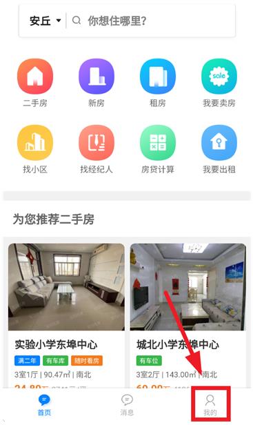 �����ҷ�app���°�