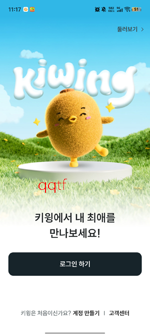 KIWING׷��app�ٷ���