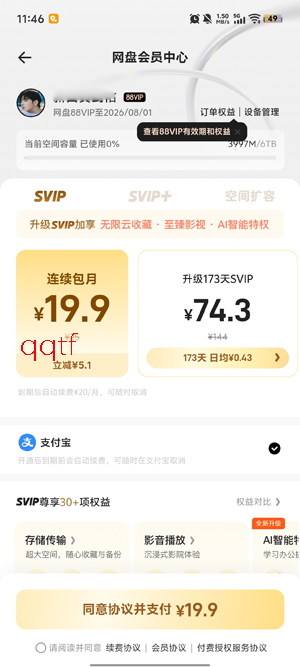 夸克网盘app官方正版 夸克网盘app官方正版