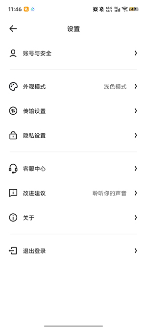 夸克网盘app官方正版 夸克网盘app官方正版