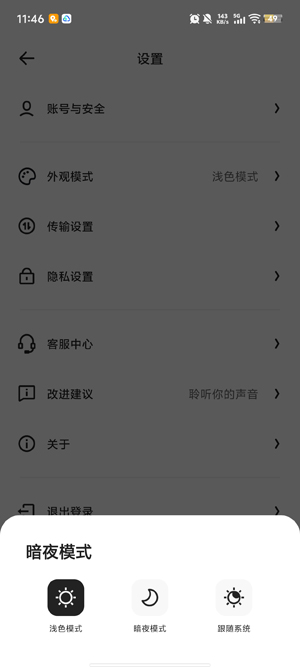 夸克网盘app官方正版 夸克网盘app官方正版