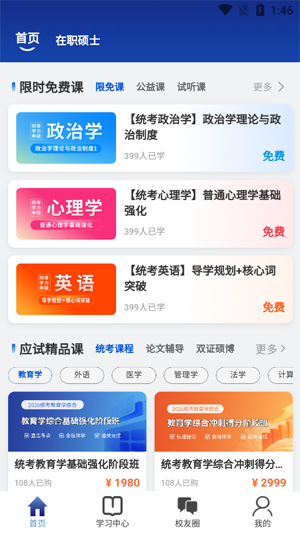 ˶ʿ����app���°�