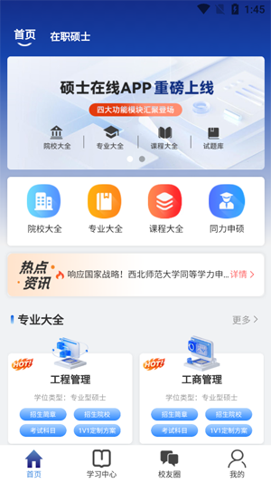 ˶ʿ����app���°�