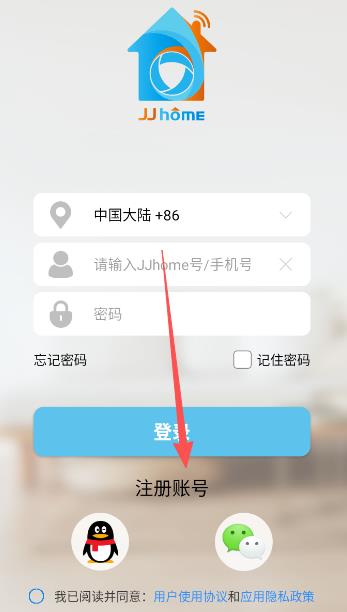 家家智联监控app官方版 家家智联监控app官方版
