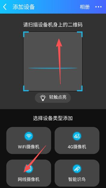 家家智联监控app官方版 家家智联监控app官方版