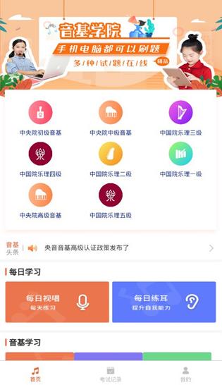 �й�����ѧԺ��������app��׿��