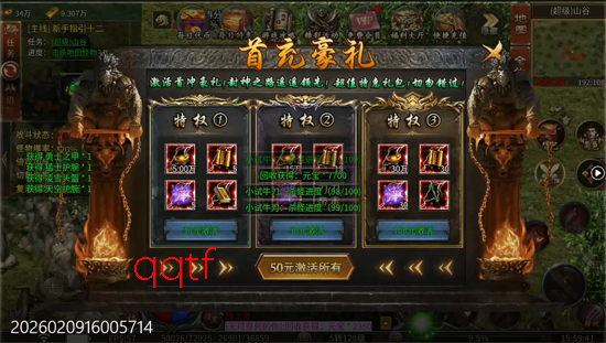 血饮天下新年免费版 血饮天下新年免费版