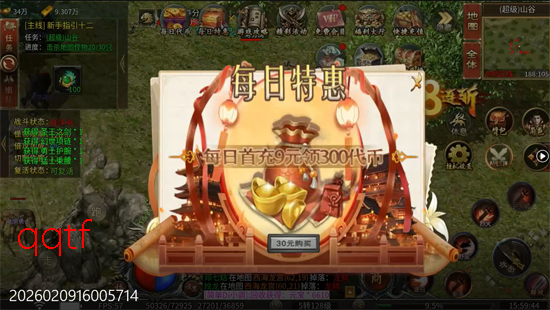 血饮天下新年免费版 血饮天下新年免费版