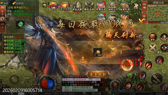 血饮天下新年免费版 血饮天下新年免费版