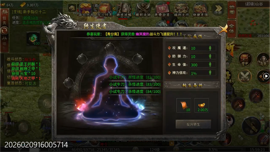 血饮天下新年免费版 血饮天下新年免费版