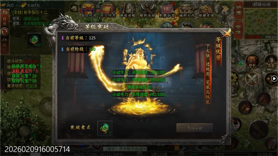 血饮天下新年免费版 血饮天下新年免费版