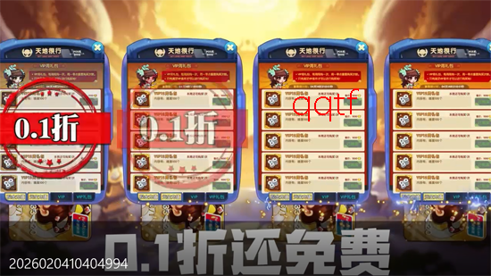 作妖计0.1折免费版 作妖计0.1折免费版