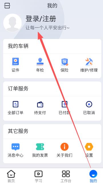 交通安全云课堂教育平台 交通安全云课堂教育平台