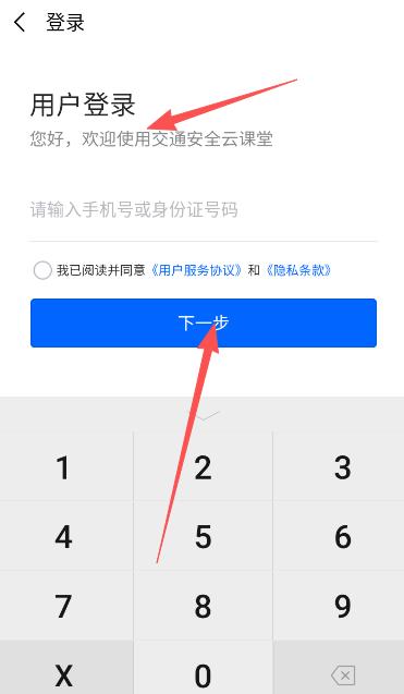 交通安全云课堂教育平台 交通安全云课堂教育平台
