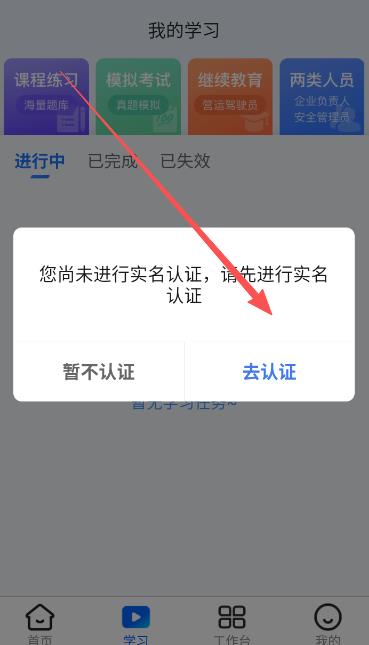 交通安全云课堂教育平台 交通安全云课堂教育平台