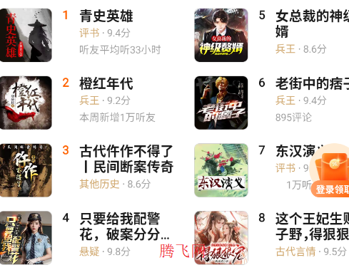 番茄畅听app最新版本 番茄畅听app最新版本