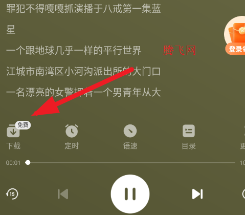 番茄畅听app最新版本 番茄畅听app最新版本