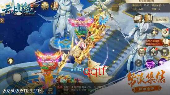 云上征途0.05飞升启航版 云上征途0.05飞升启航版