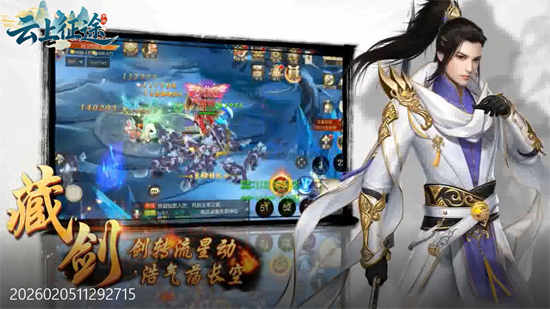 云上征途0.05飞升启航版 云上征途0.05飞升启航版