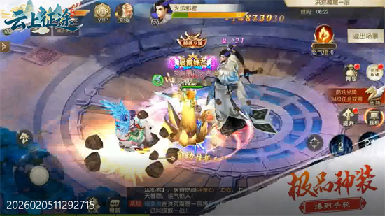 云上征途0.05飞升启航版 云上征途0.05飞升启航版