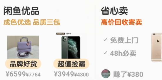 闲鱼app二手平台官方版 闲鱼app二手平台官方版