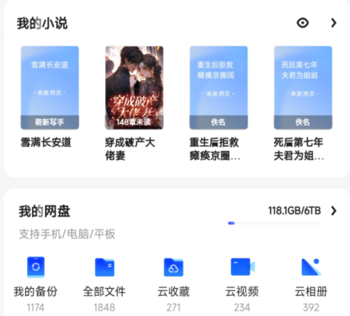 夸克app官方正版 夸克app官方正版