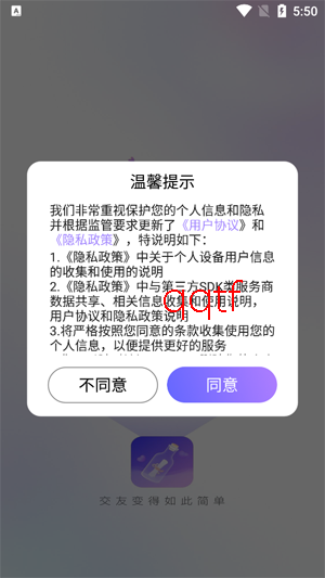 聊天漂流瓶app官方版 聊天漂流瓶app官方版