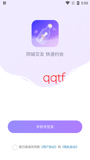 聊天漂流瓶app官方版 聊天漂流瓶app官方版