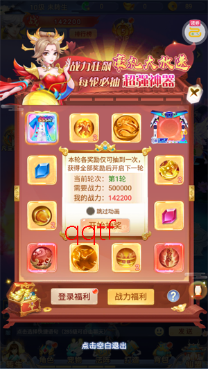 凡人飞剑0.1折送海量充值卡 凡人飞剑0.1折送海量充值卡