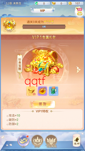 凡人飞剑0.1折送海量充值卡 凡人飞剑0.1折送海量充值卡