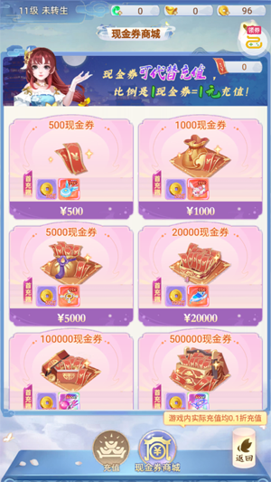 凡人飞剑0.1折送海量充值卡 凡人飞剑0.1折送海量充值卡