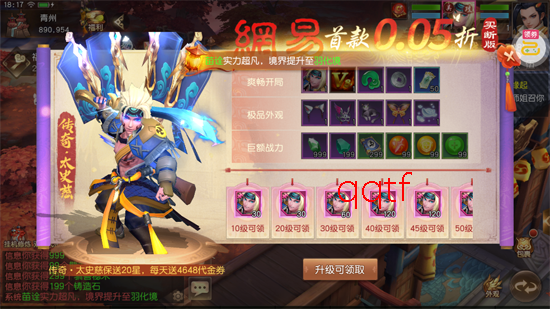 三国如龙传0.05折双倍代金 三国如龙传0.05折双倍代金