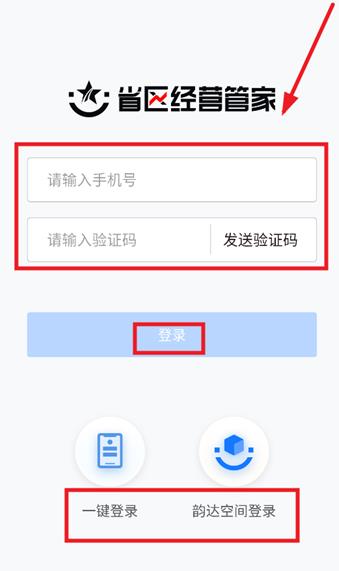 ʡ����Ӫ�ܼ�app���°�