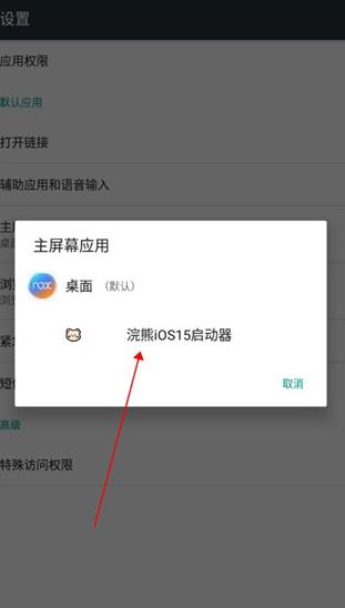 ��׿��IOS16�������������°�(iLauncher)
