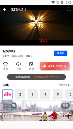 ������Ƶapp���°�