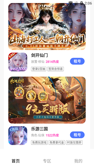 �������α�app���°�