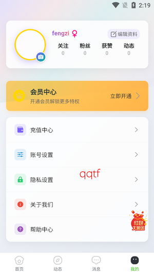 ����Ư��ƿapp���°�