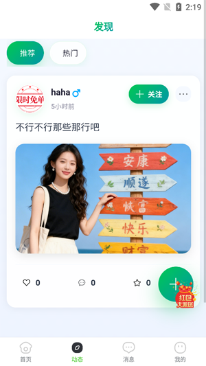 ����Ư��ƿapp���°�