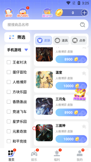 �߶�Ƥ��app�ٷ���