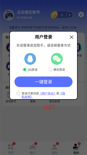 �߶�Ƥ��app�ٷ���