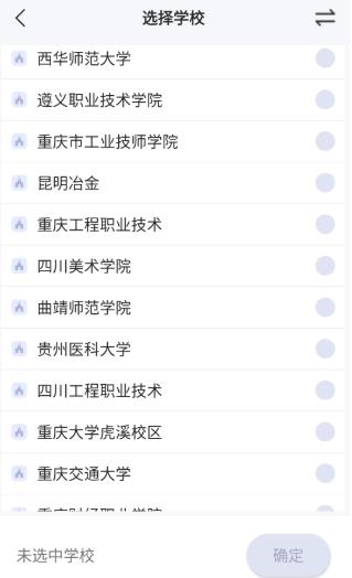 校钉app宿舍用水软件 校钉app宿舍用水软件
