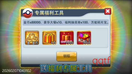 精灵萌宝贝0.05折每日送三千 精灵萌宝贝0.05折每日送三千