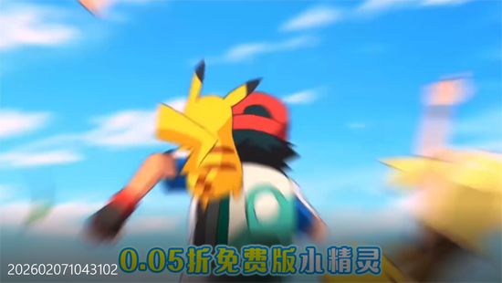 精灵萌宝贝0.05折每日送三千 精灵萌宝贝0.05折每日送三千