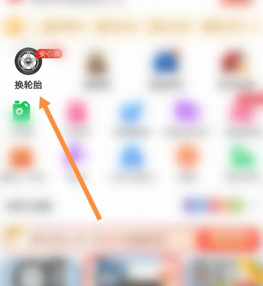 途虎养车app官方版 途虎养车app官方版