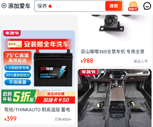 途虎养车app官方版 途虎养车app官方版