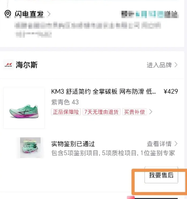 得物app官方正版安装 得物app官方正版安装